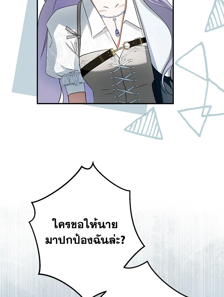 An Extra Stole the Male Leads ตอนที่ 61 90