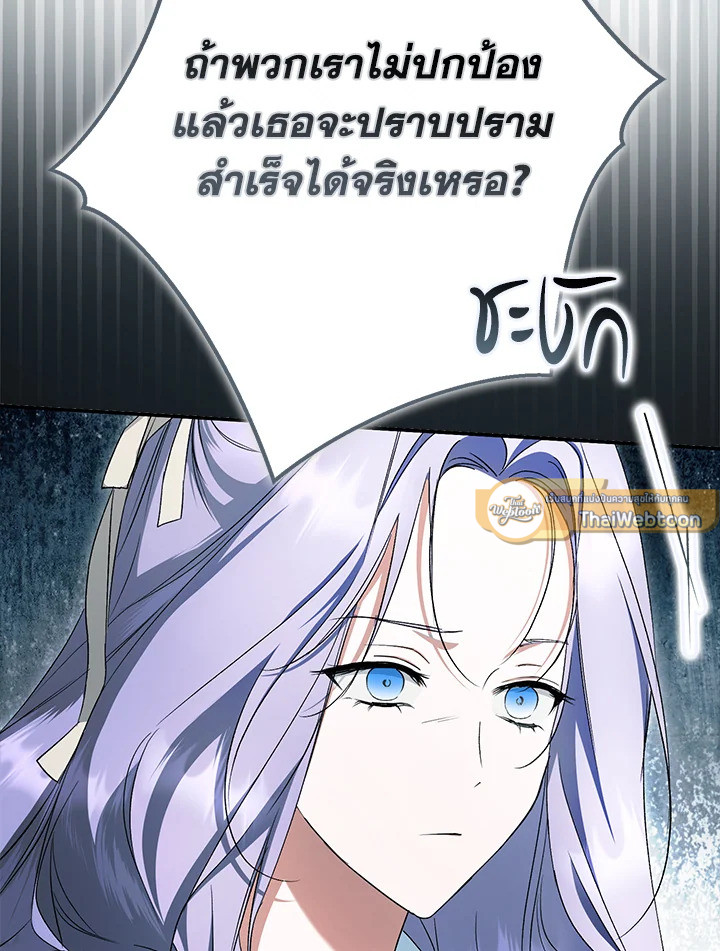 An Extra Stole the Male Leads ตอนที่ 61 93