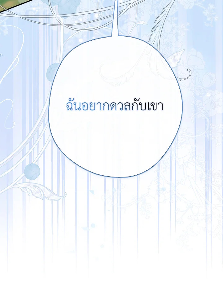 An Extra Stole the Male Leads ตอนที่ 61 100