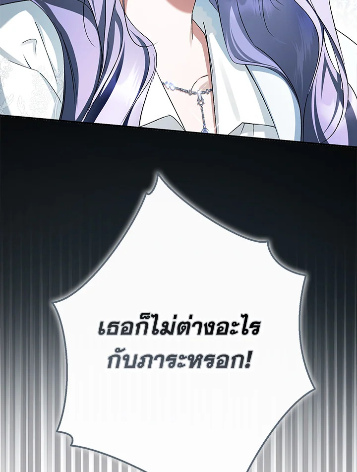 An Extra Stole the Male Leads ตอนที่ 61 94
