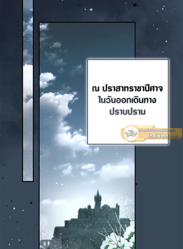 An Extra Stole the Male Leads ตอนที่ 61 104