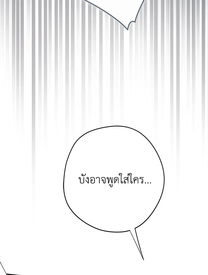 An Extra Stole the Male Leads ตอนที่ 61 95