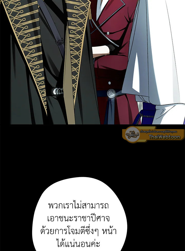 An Extra Stole the Male Leads ตอนที่ 61 107