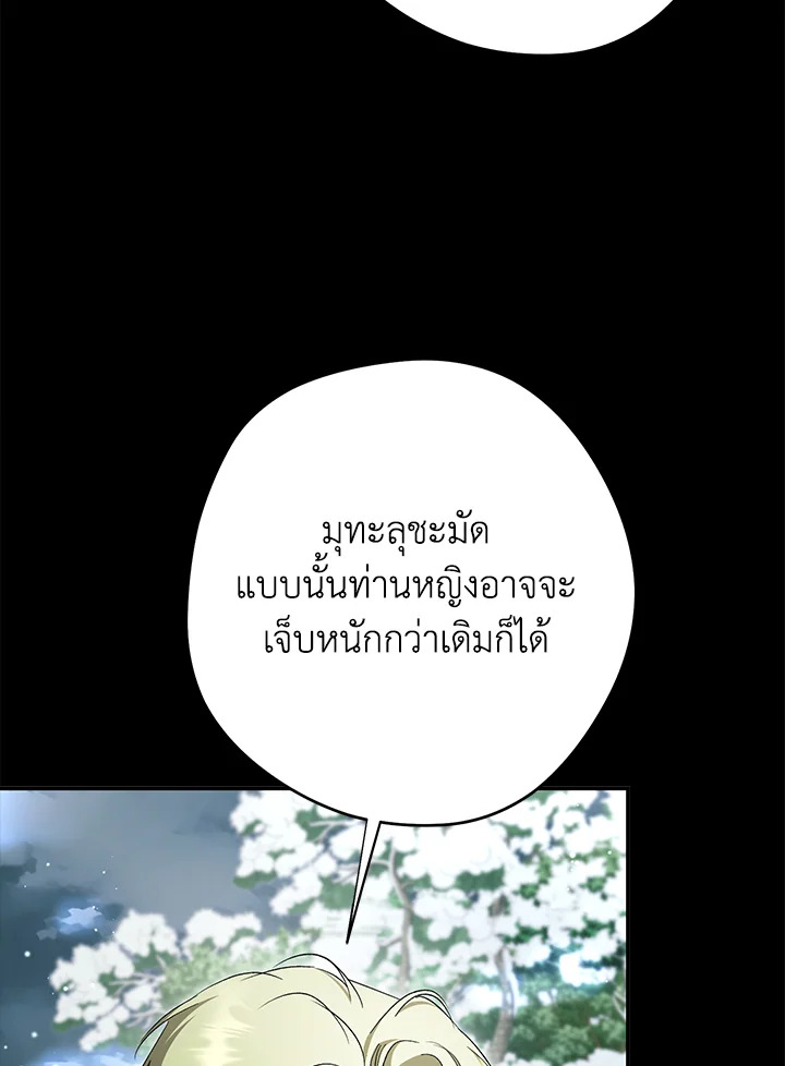 An Extra Stole the Male Leads ตอนที่ 61 110