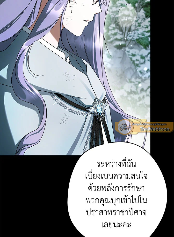 An Extra Stole the Male Leads ตอนที่ 61 109