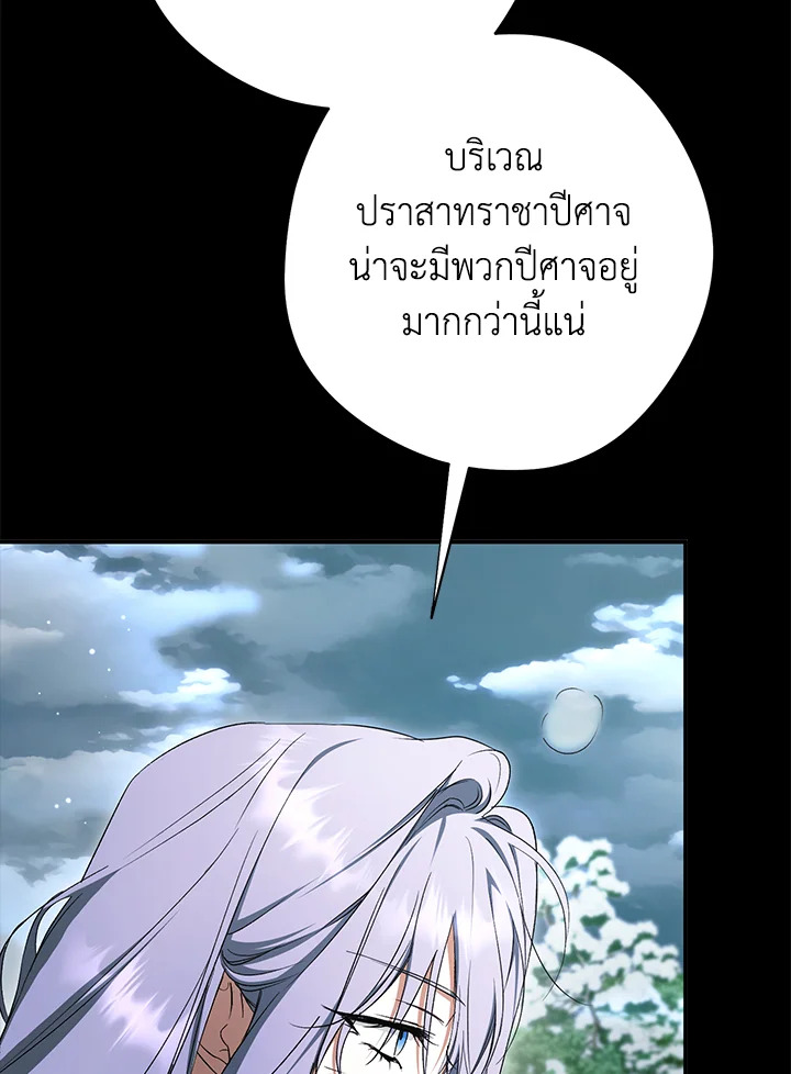 An Extra Stole the Male Leads ตอนที่ 61 108