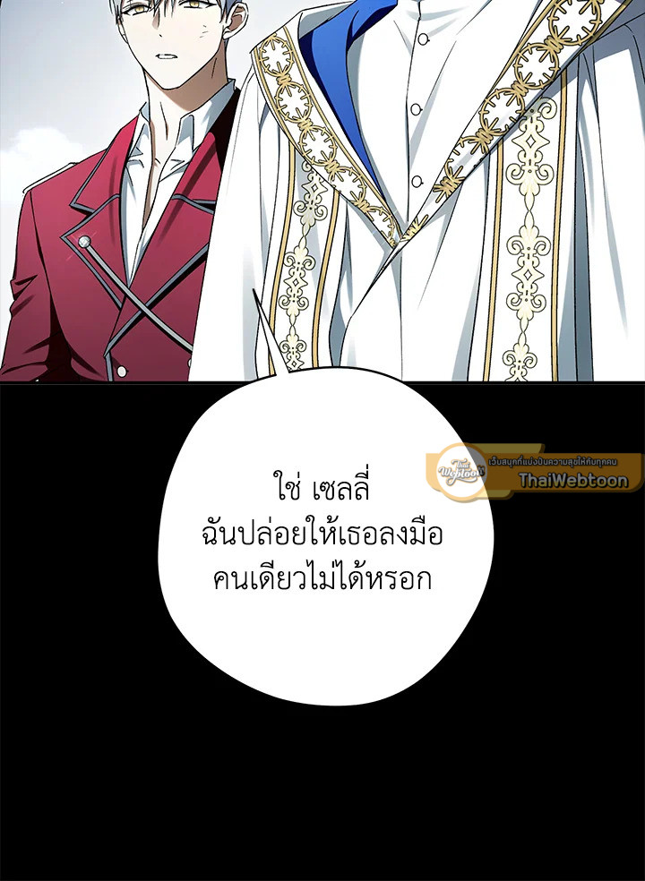 An Extra Stole the Male Leads ตอนที่ 61 113