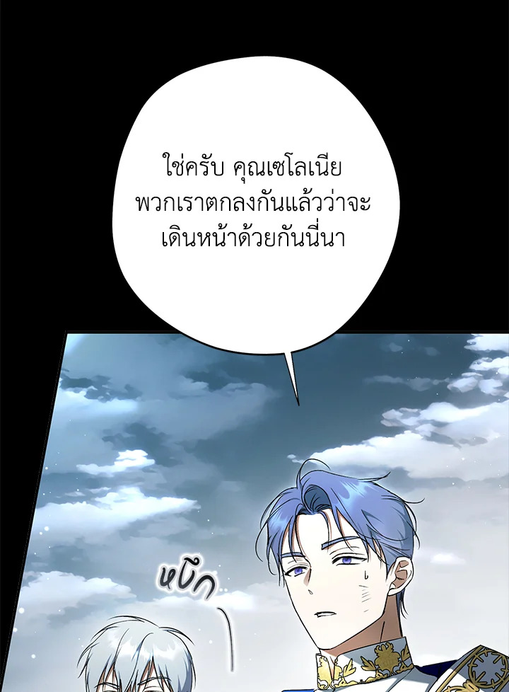 An Extra Stole the Male Leads ตอนที่ 61 112