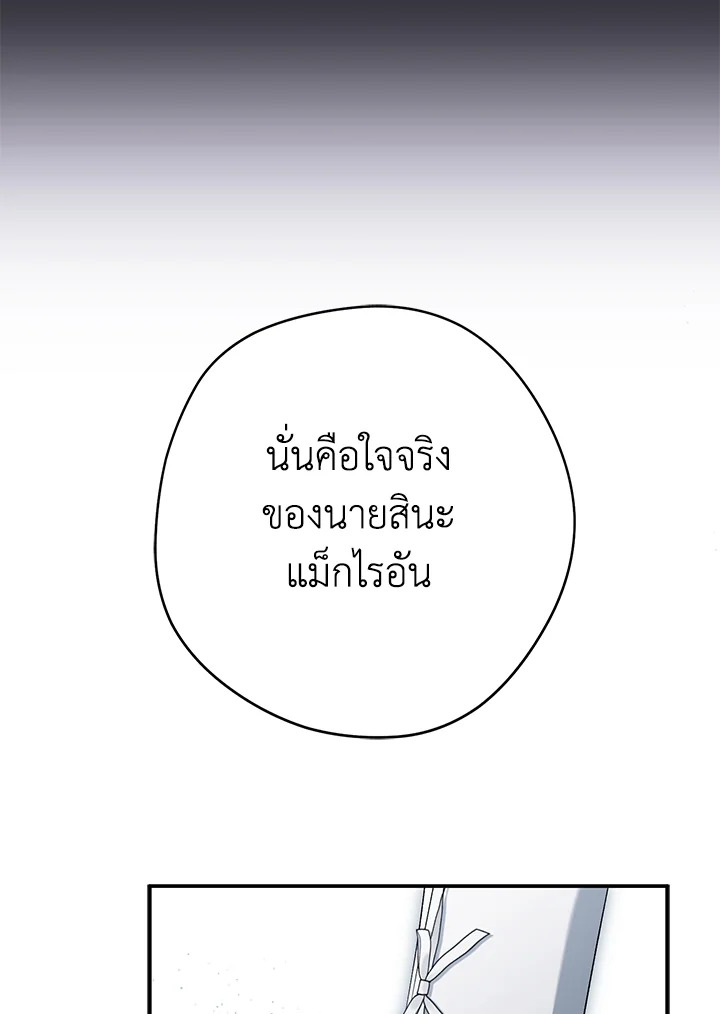 An Extra Stole the Male Leads ตอนที่ 61 118