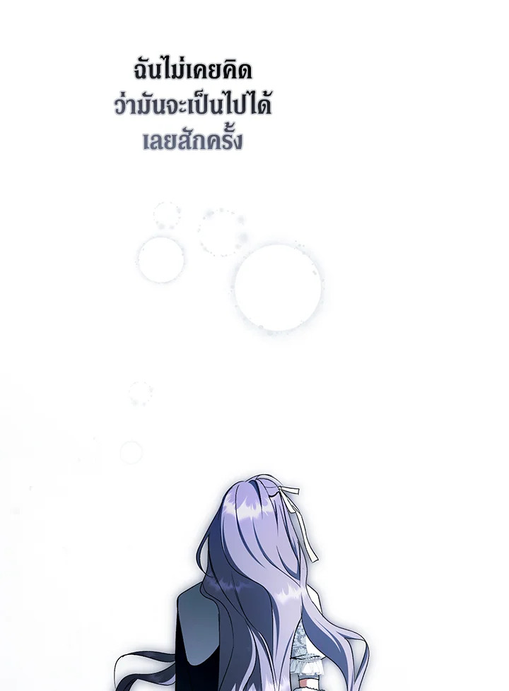 An Extra Stole the Male Leads ตอนที่ 61 127