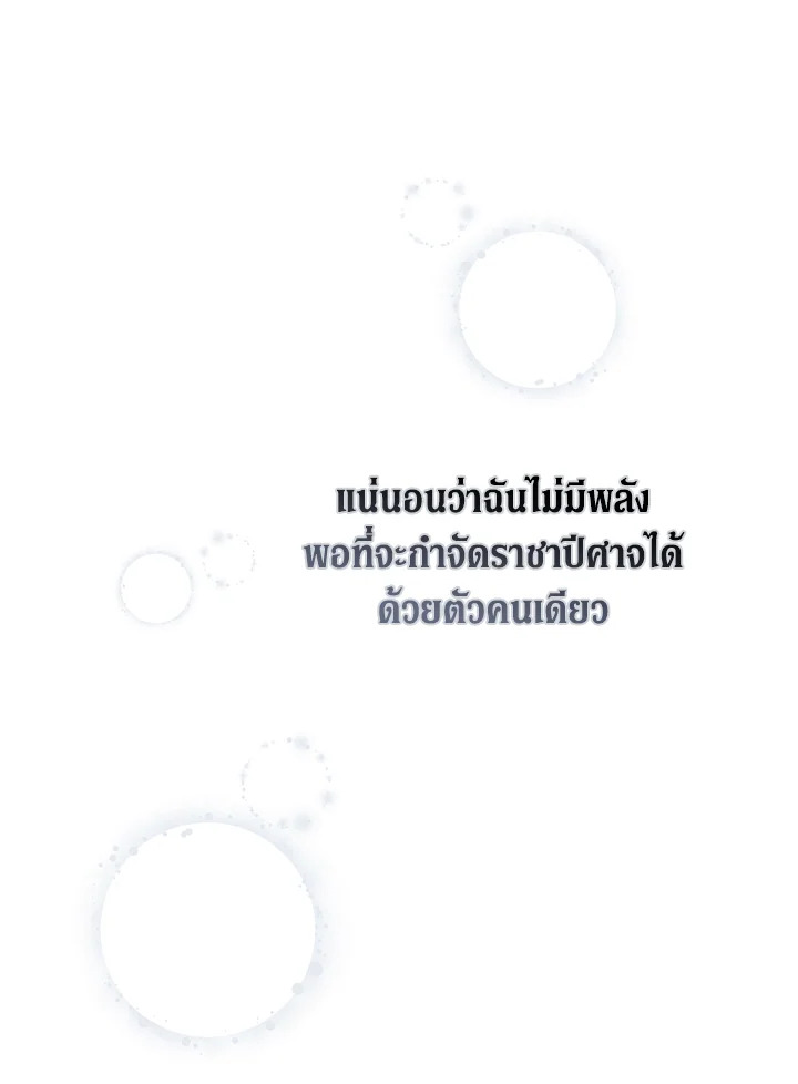 An Extra Stole the Male Leads ตอนที่ 61 126