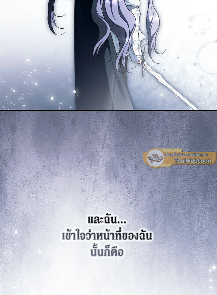 An Extra Stole the Male Leads ตอนที่ 61 128