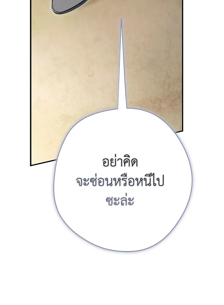 An Extra Stole the Male Leads ตอนที่ 61 136
