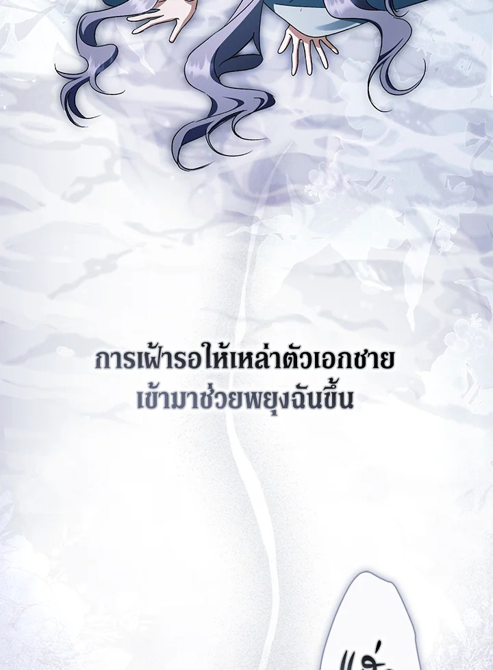 An Extra Stole the Male Leads ตอนที่ 61 130