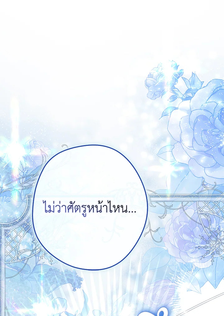 An Extra Stole the Male Leads ตอนที่ 61 137