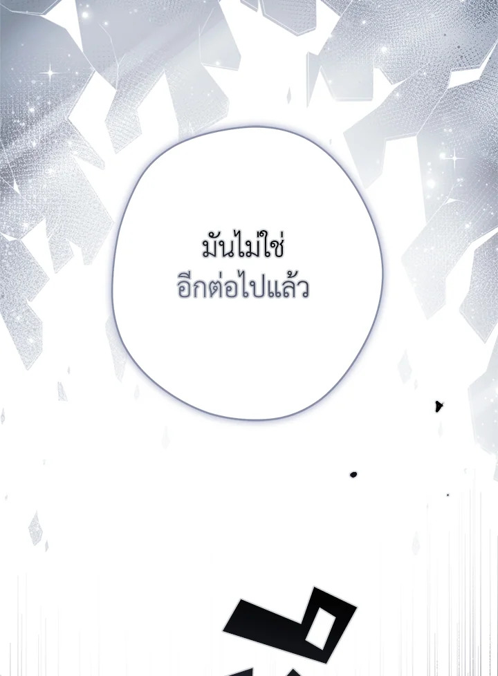 An Extra Stole the Male Leads ตอนที่ 61 134