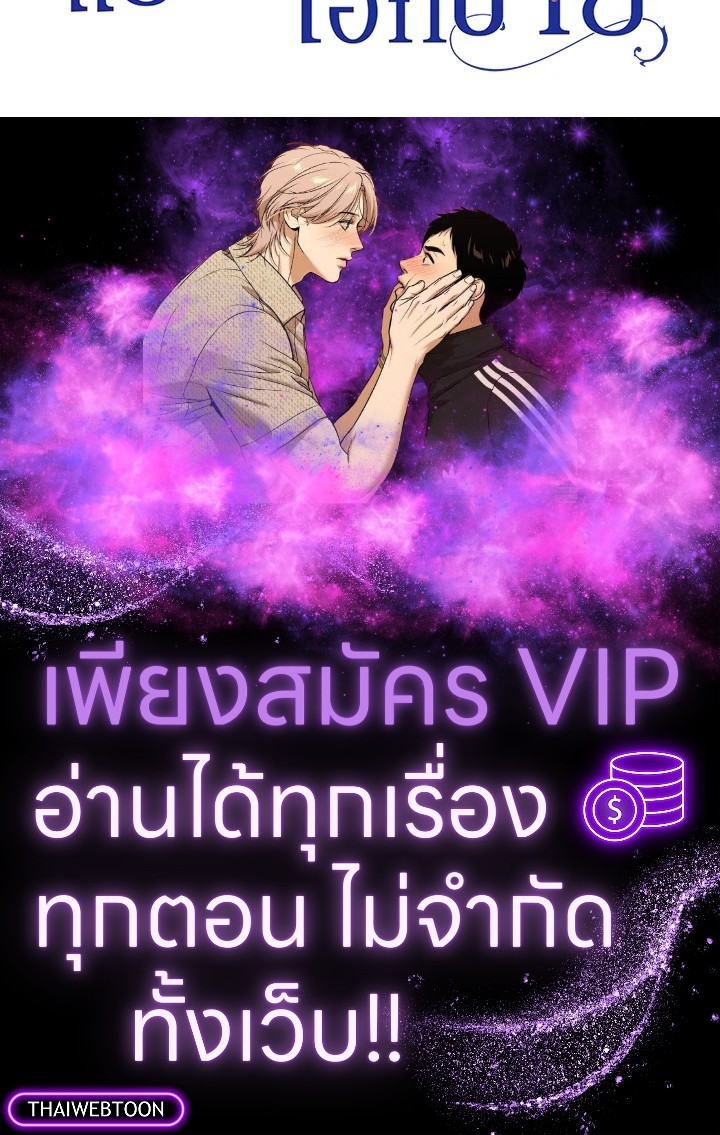 An Extra Stole the Male Leads ตอนที่ 61 143
