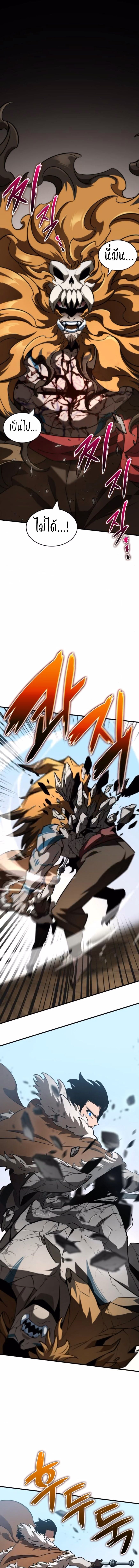 Valhalla Saga ตอนที่ 44 5