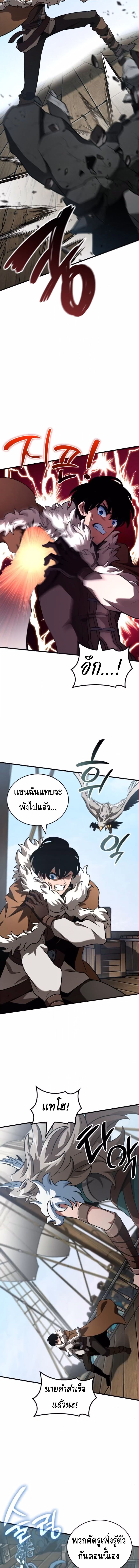 Valhalla Saga ตอนที่ 44 6