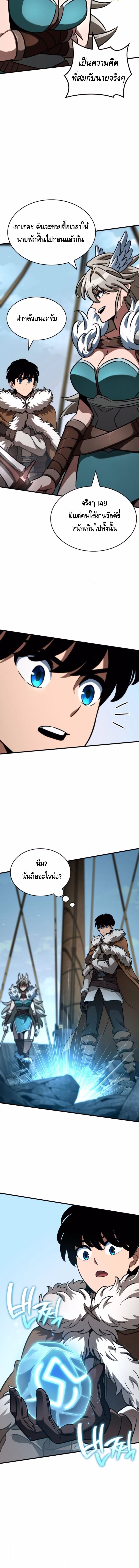 Valhalla Saga ตอนที่ 44 8