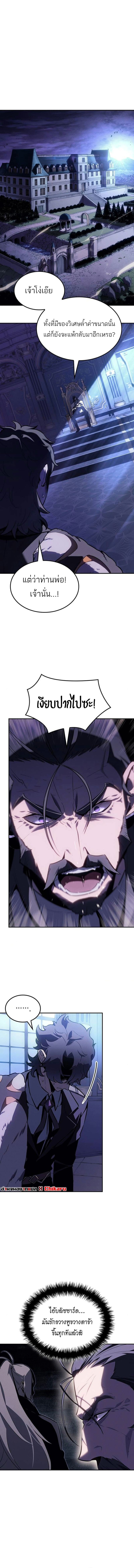 Ice Lord ตอนที่ 35 1