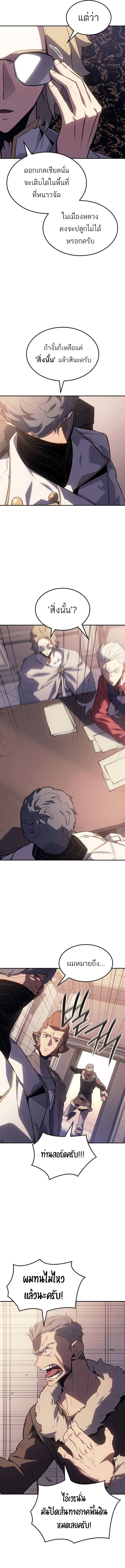 Ice Lord ตอนที่ 35 6