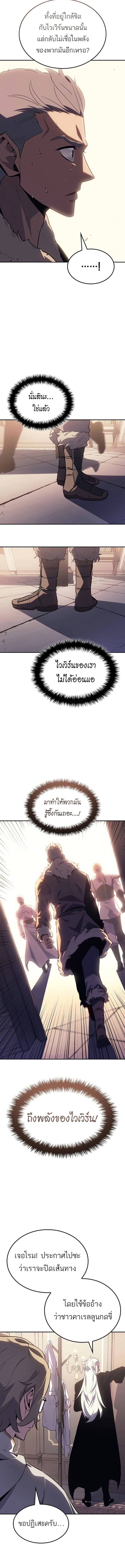 Ice Lord ตอนที่ 35 12