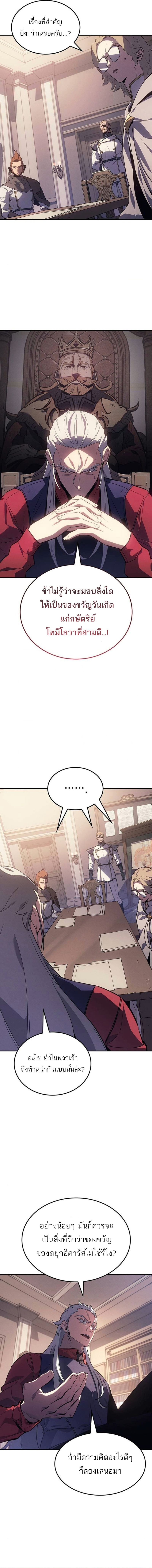Ice Lord ตอนที่ 35 4