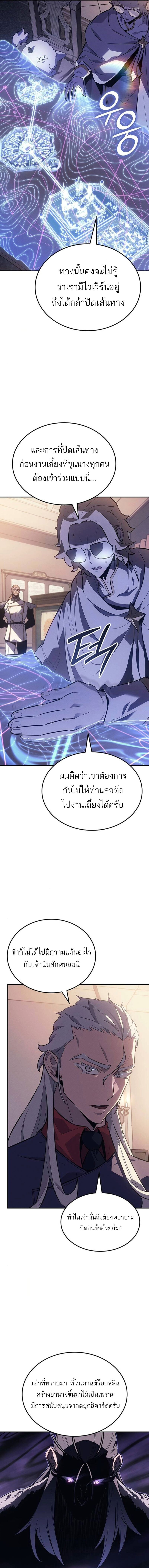 Ice Lord ตอนที่ 35 8