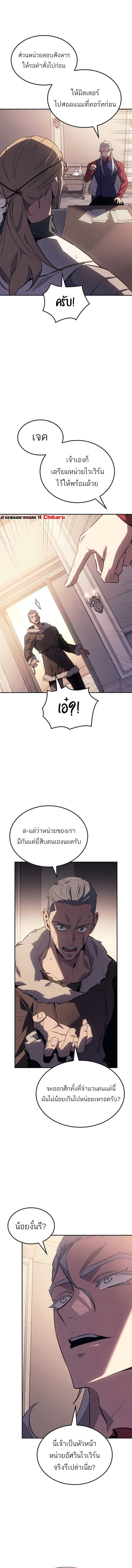 Ice Lord ตอนที่ 35 11
