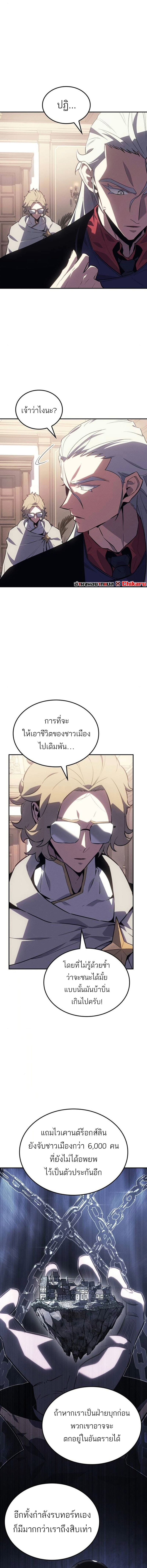 Ice Lord ตอนที่ 35 13