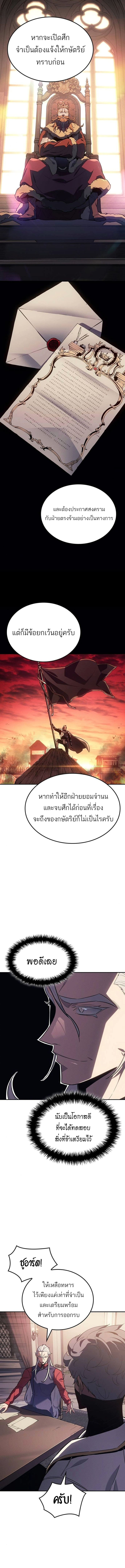 Ice Lord ตอนที่ 35 10