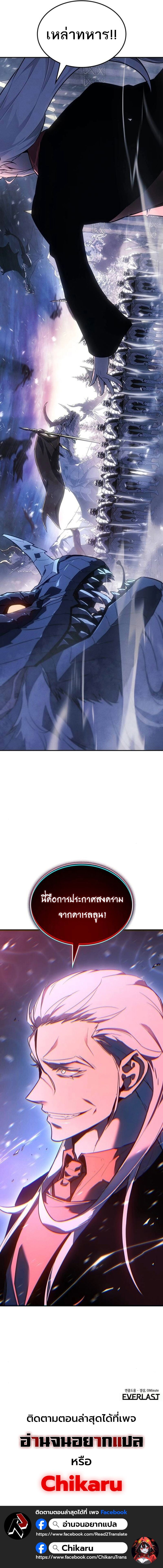 Ice Lord ตอนที่ 35 16