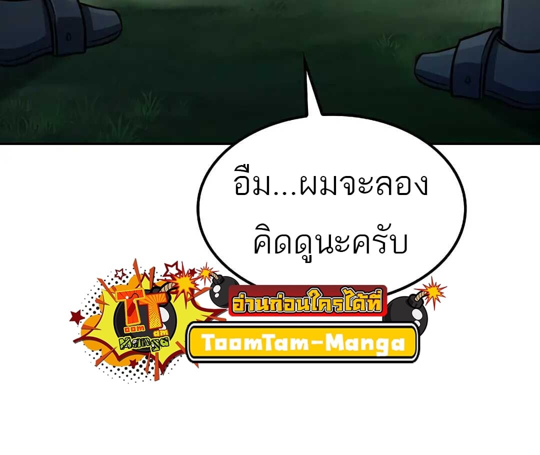 A Wizard’s Restaurant ตอนที่ 85 10