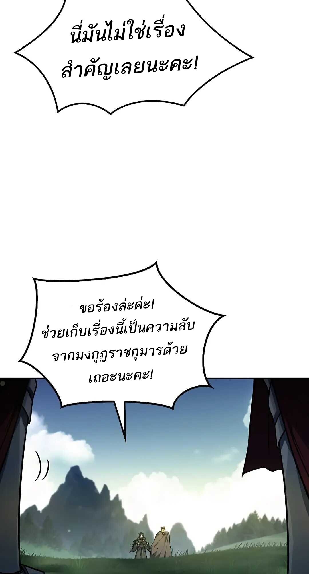 A Wizard’s Restaurant ตอนที่ 85 9