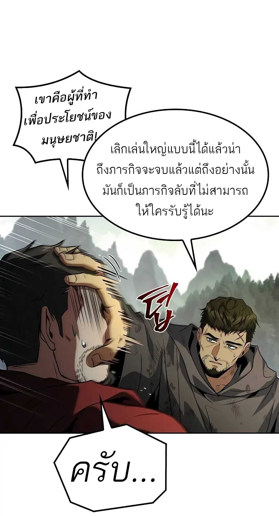 A Wizard’s Restaurant ตอนที่ 85 12