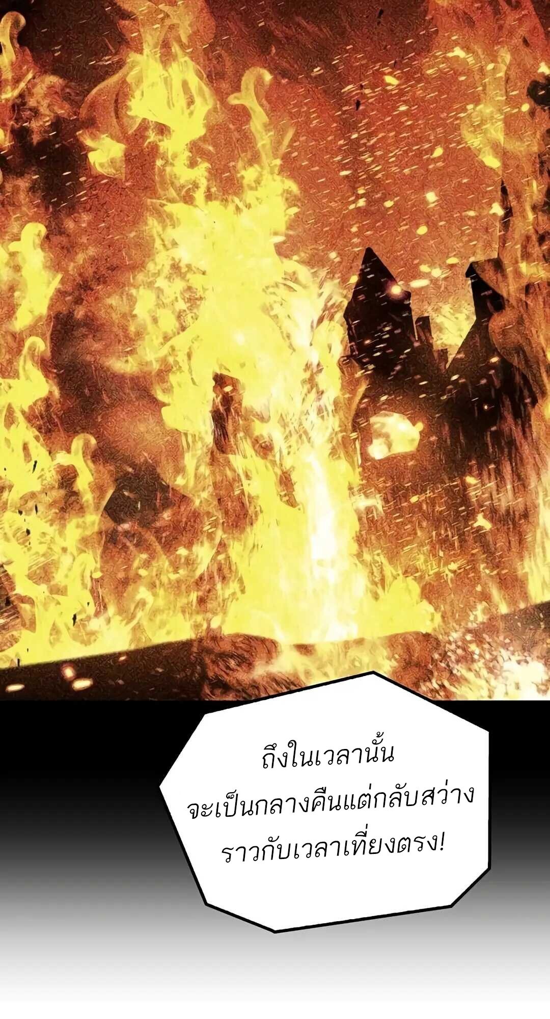 A Wizard’s Restaurant ตอนที่ 85 19