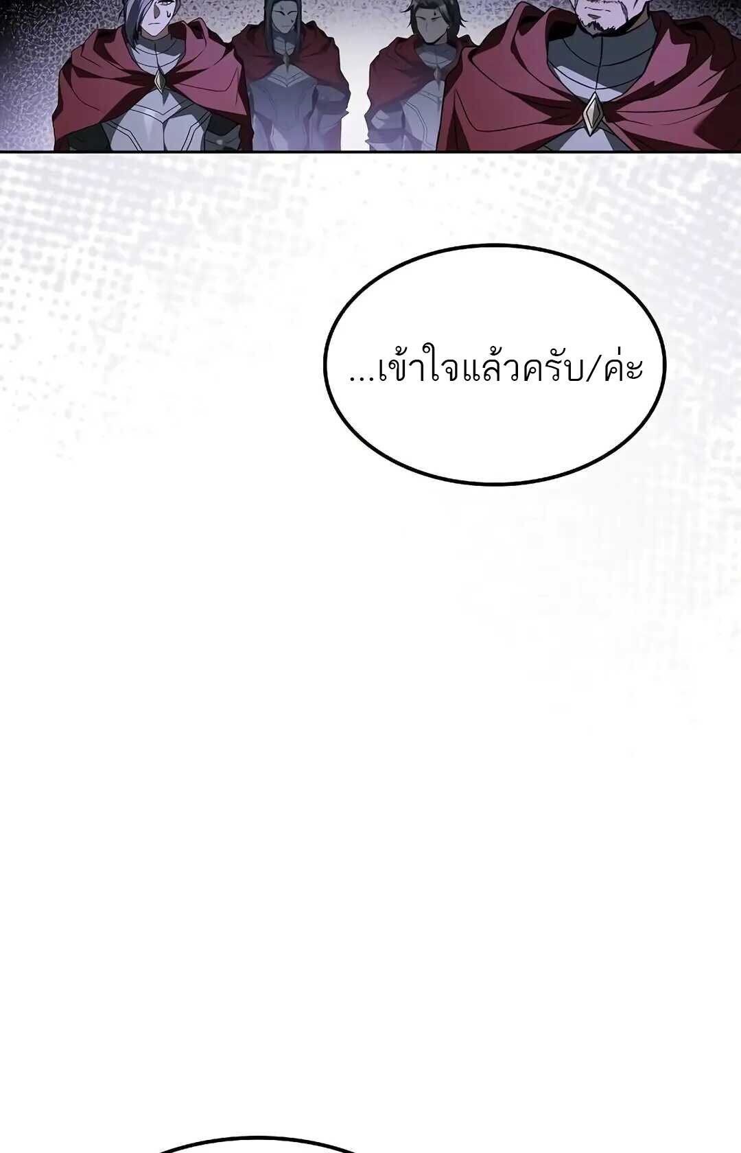 A Wizard’s Restaurant ตอนที่ 85 25