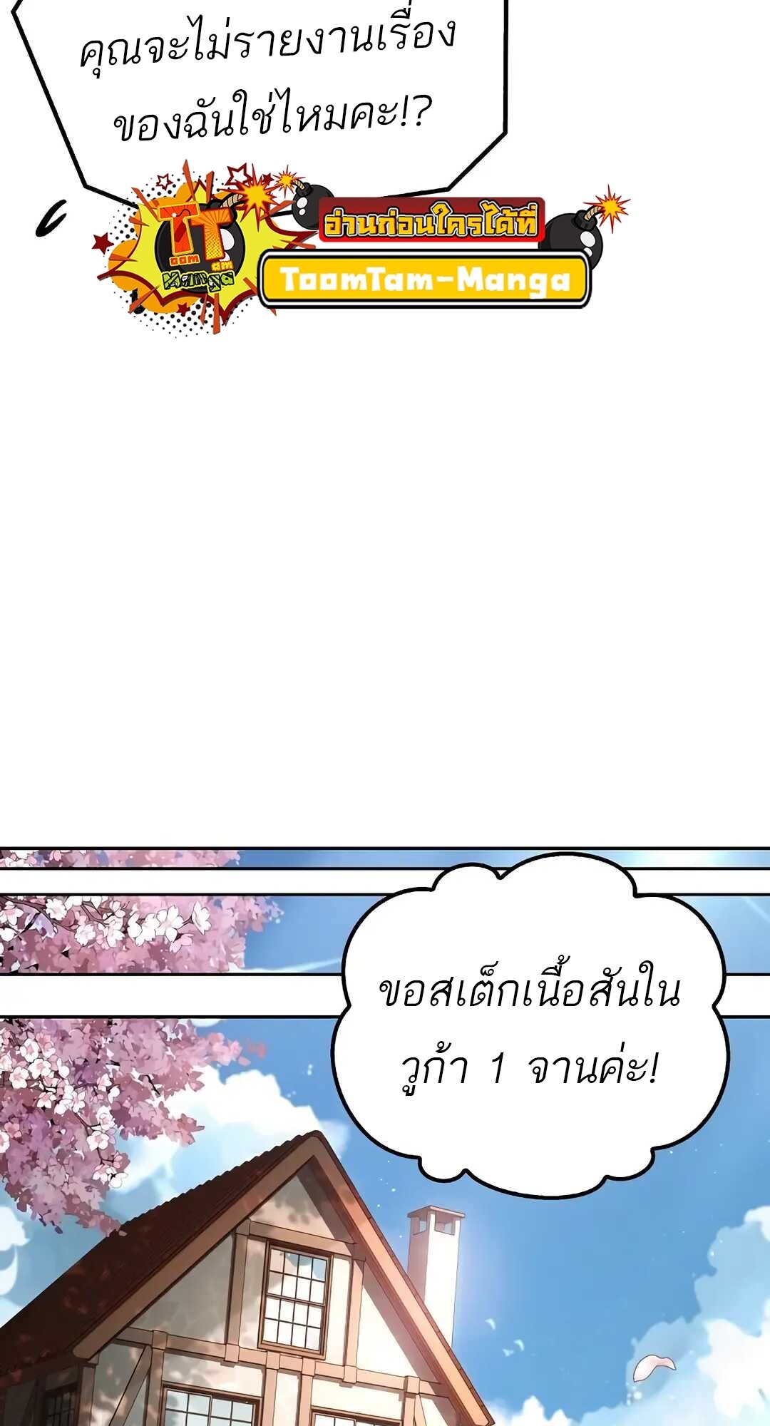 A Wizard’s Restaurant ตอนที่ 85 34