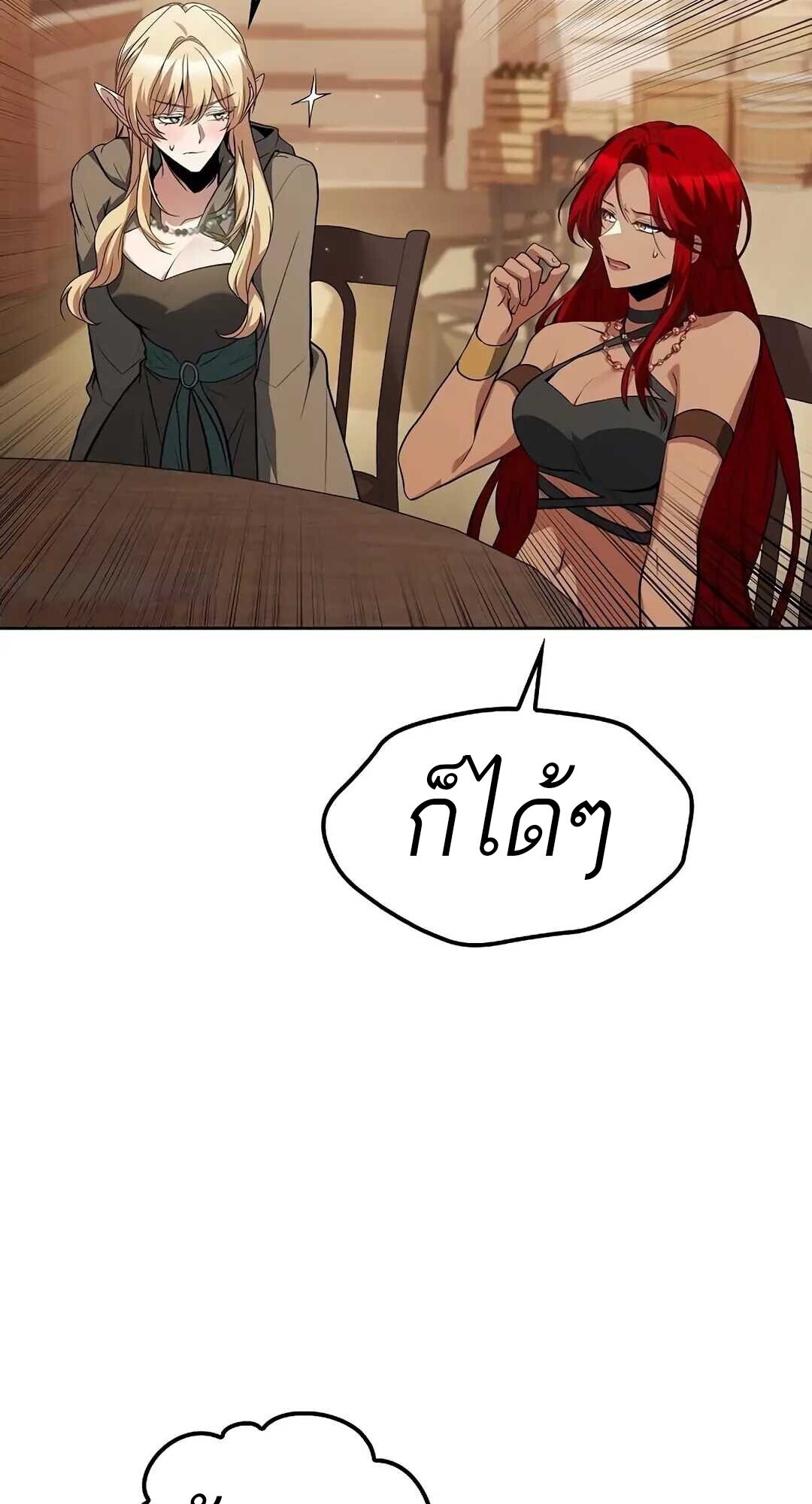 A Wizard’s Restaurant ตอนที่ 85 41