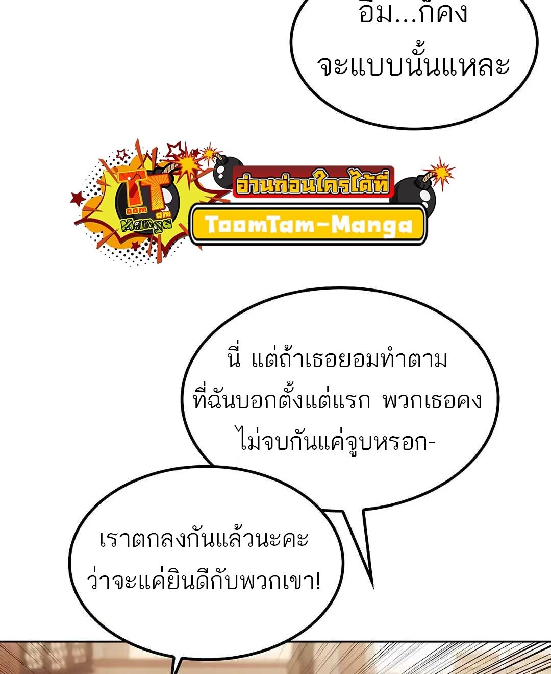 A Wizard’s Restaurant ตอนที่ 85 40
