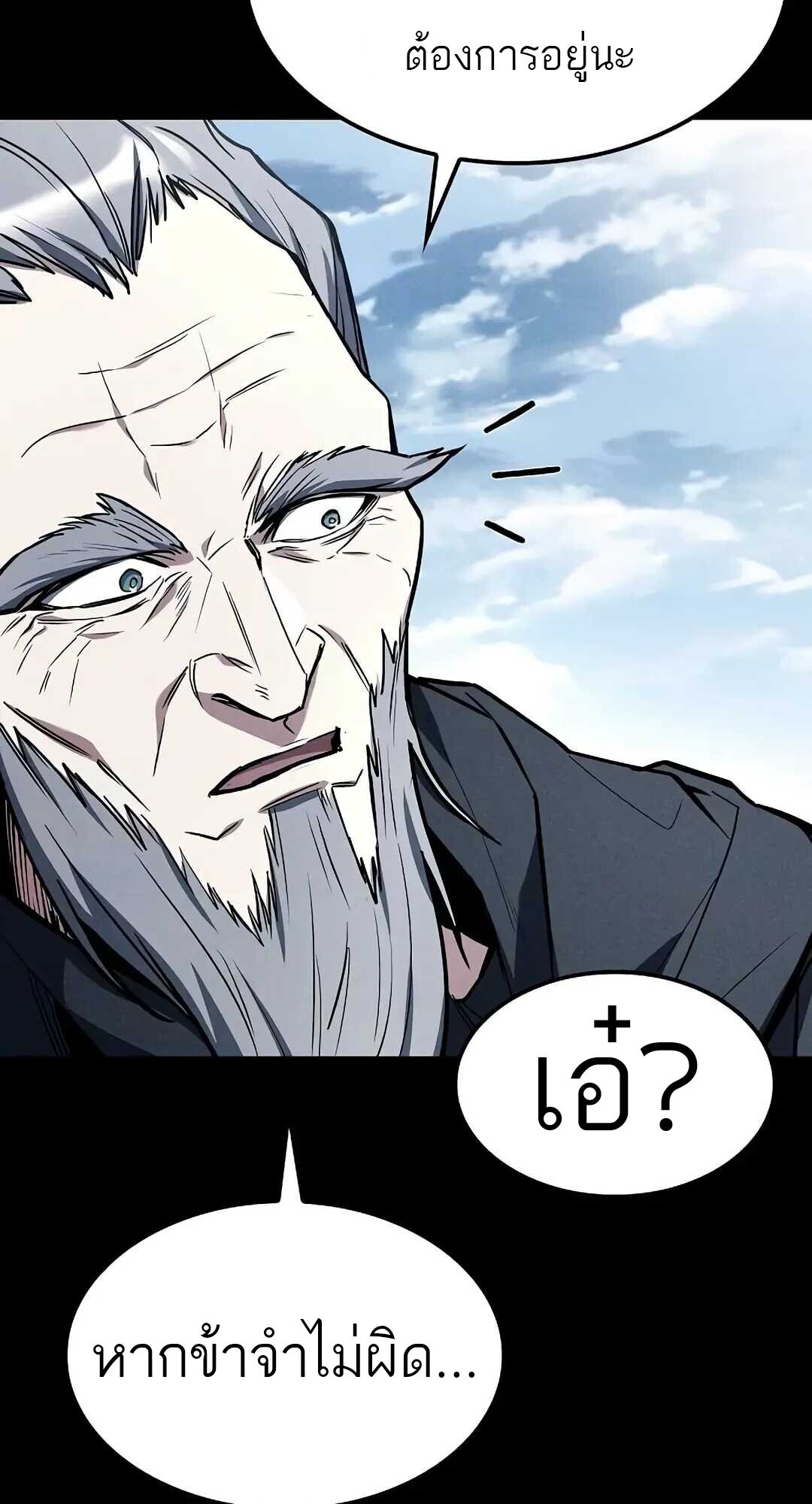 A Wizard’s Restaurant ตอนที่ 85 53