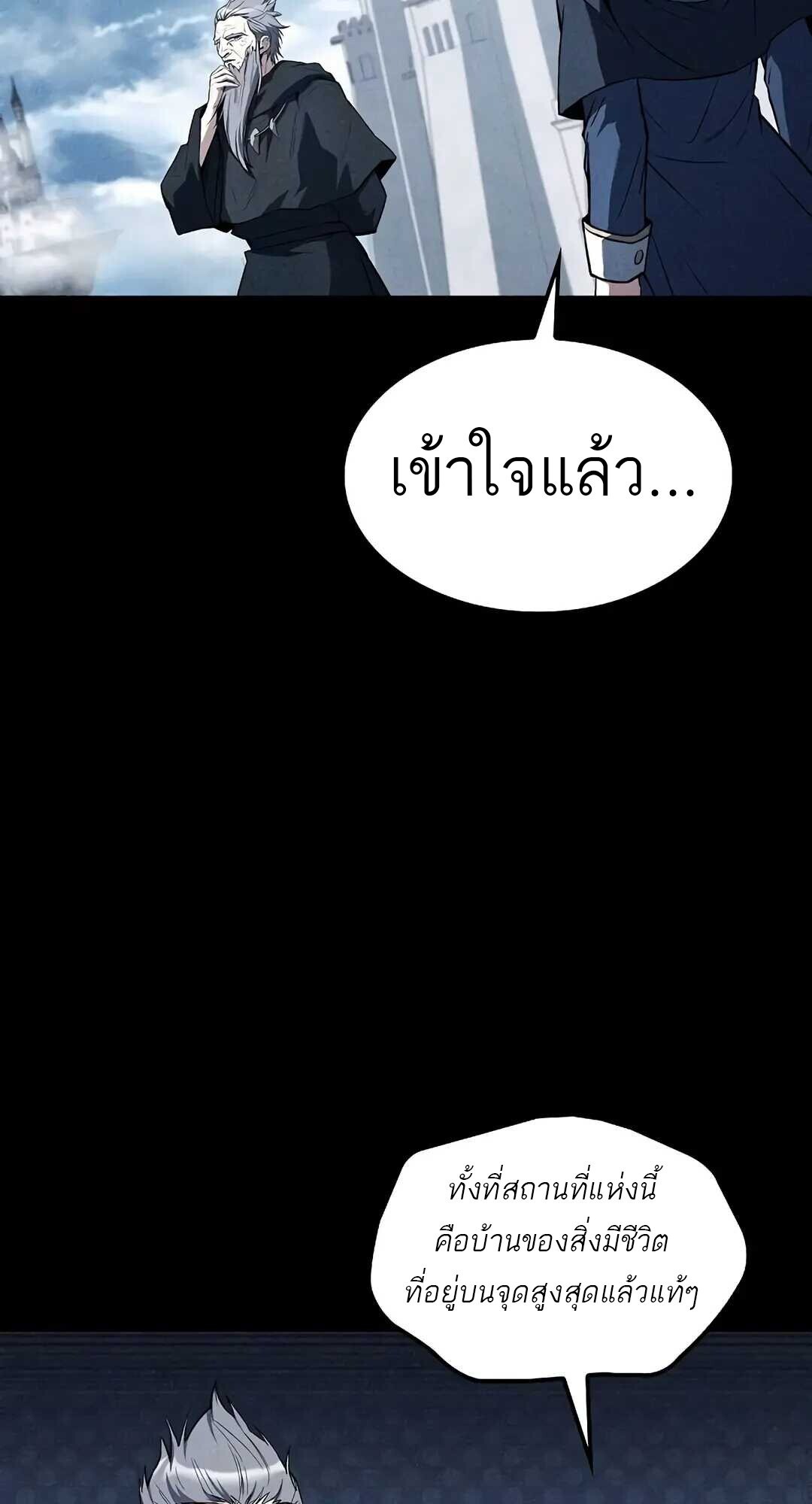 A Wizard’s Restaurant ตอนที่ 85 51