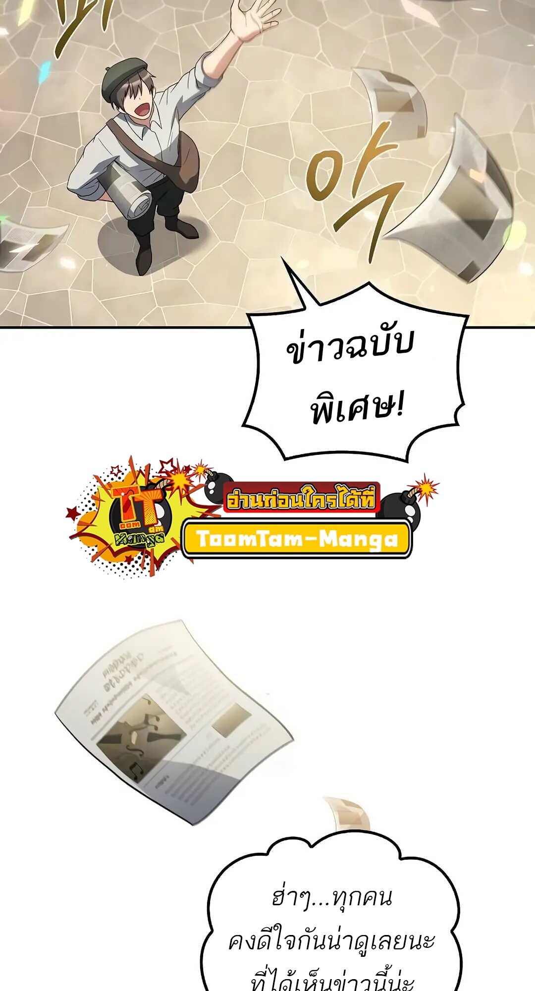 A Wizard’s Restaurant ตอนที่ 85 73