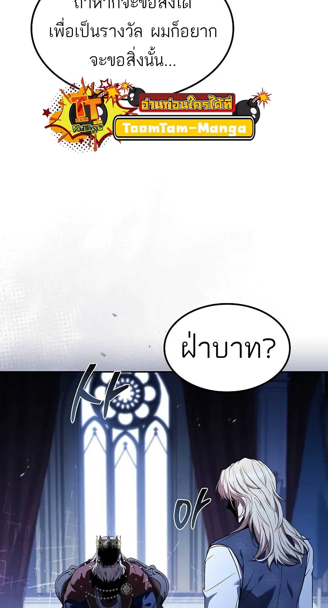 A Wizard’s Restaurant ตอนที่ 85 68