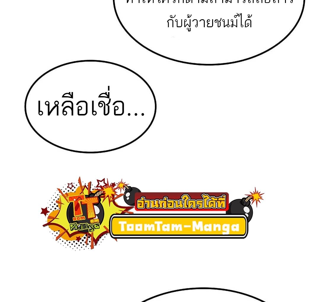 A Wizard’s Restaurant ตอนที่ 85 85