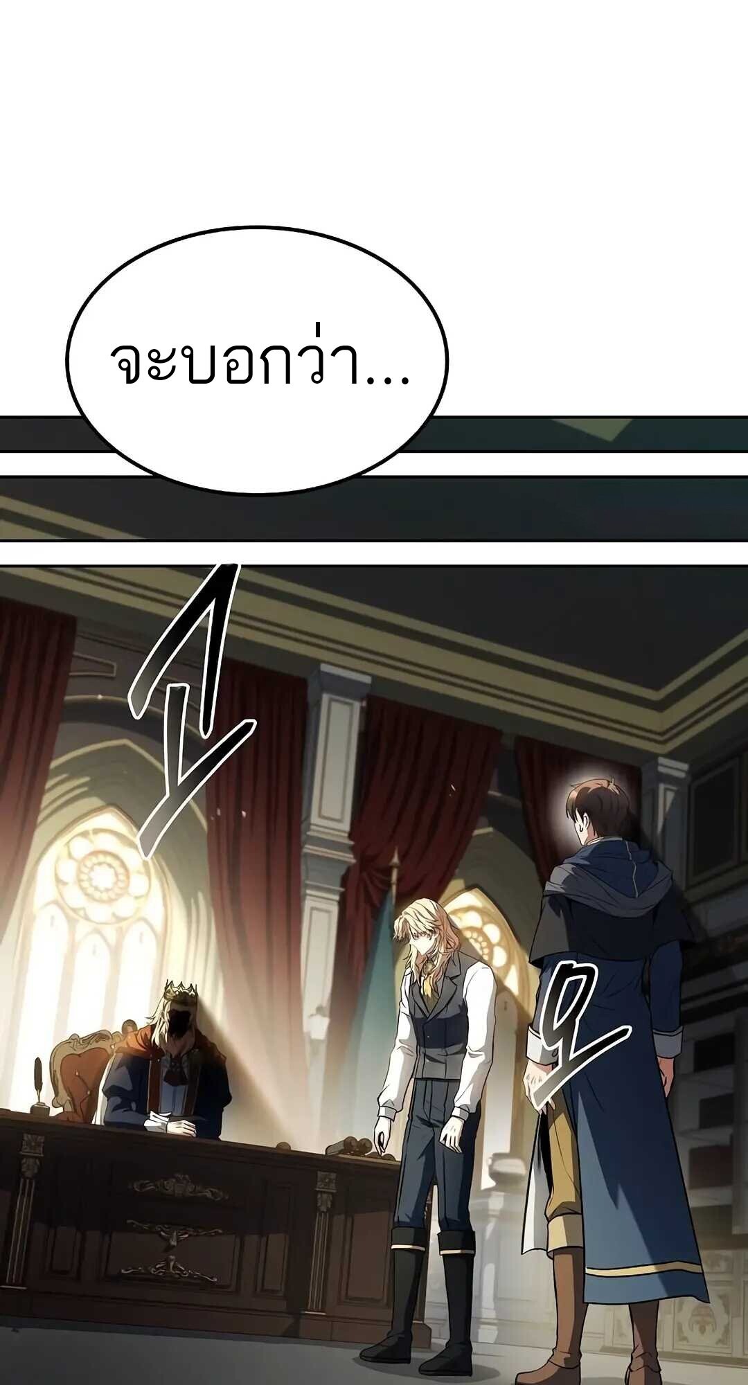 A Wizard’s Restaurant ตอนที่ 85 89
