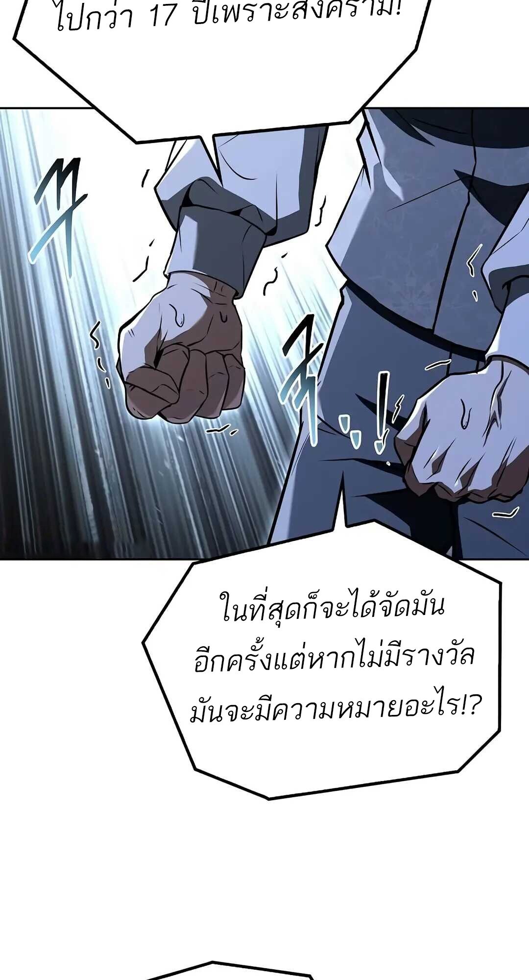 A Wizard’s Restaurant ตอนที่ 85 92