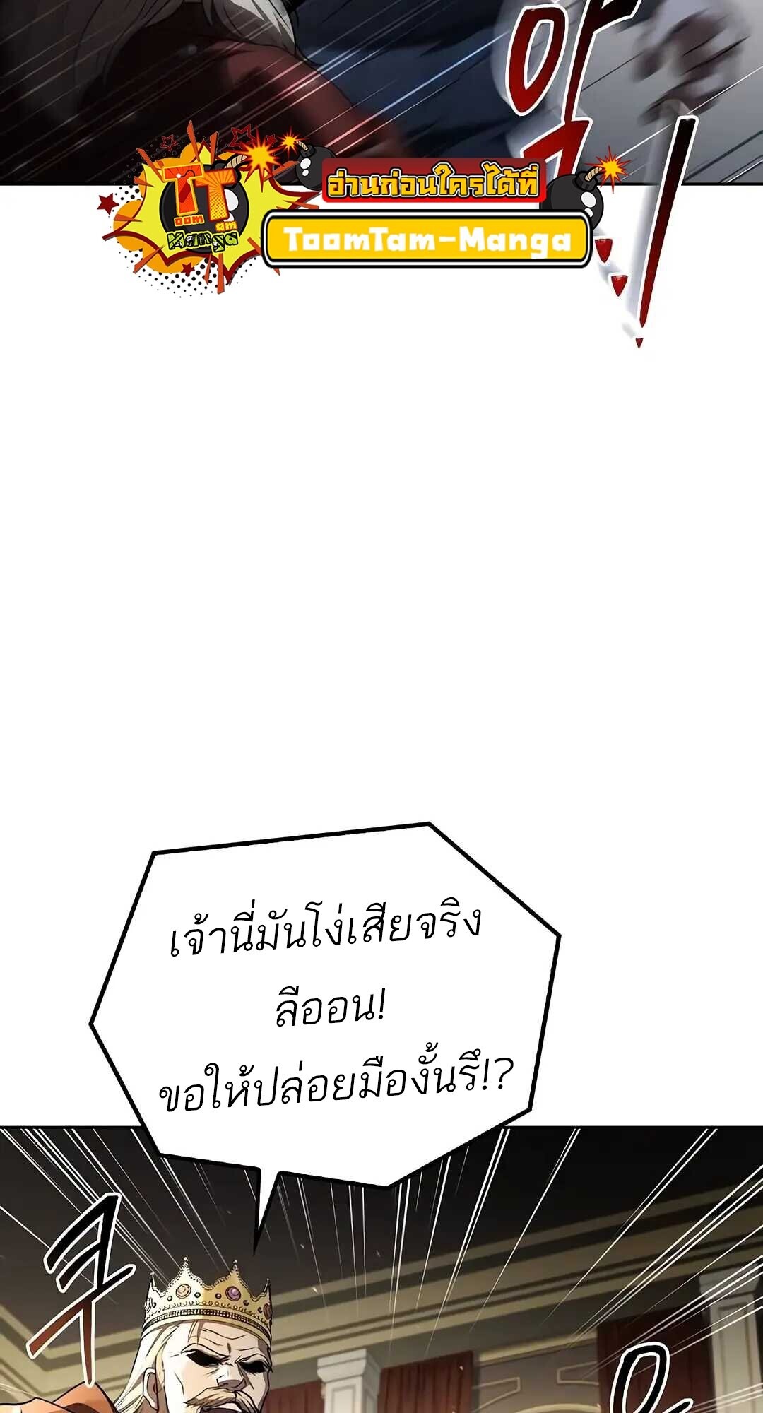 A Wizard’s Restaurant ตอนที่ 85 94