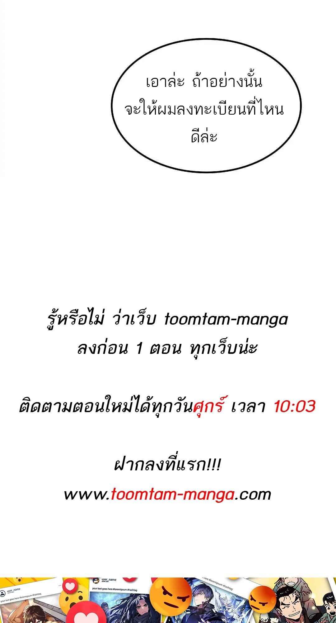 A Wizard’s Restaurant ตอนที่ 85 104